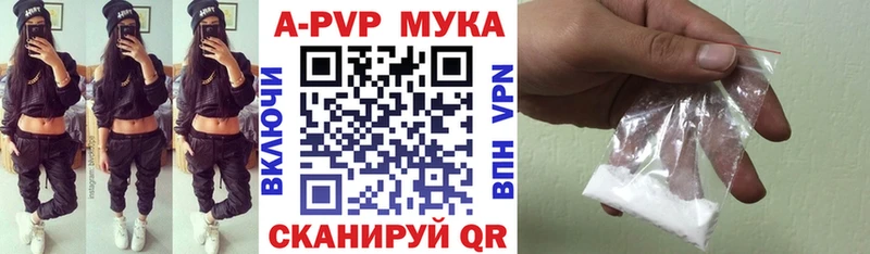 A-PVP СК КРИС  наркотики  Невельск 