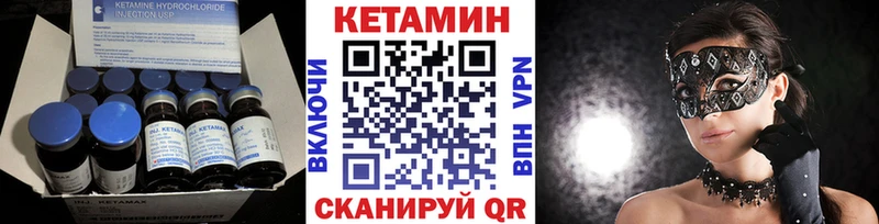 КЕТАМИН VHQ Невельск