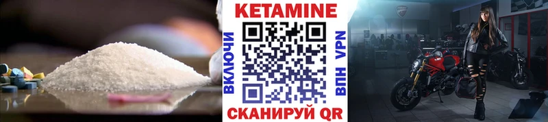 Кетамин VHQ купить закладку Невельск