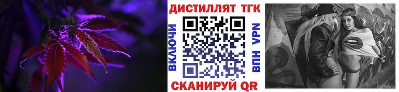 ТГК THC oil Невельск